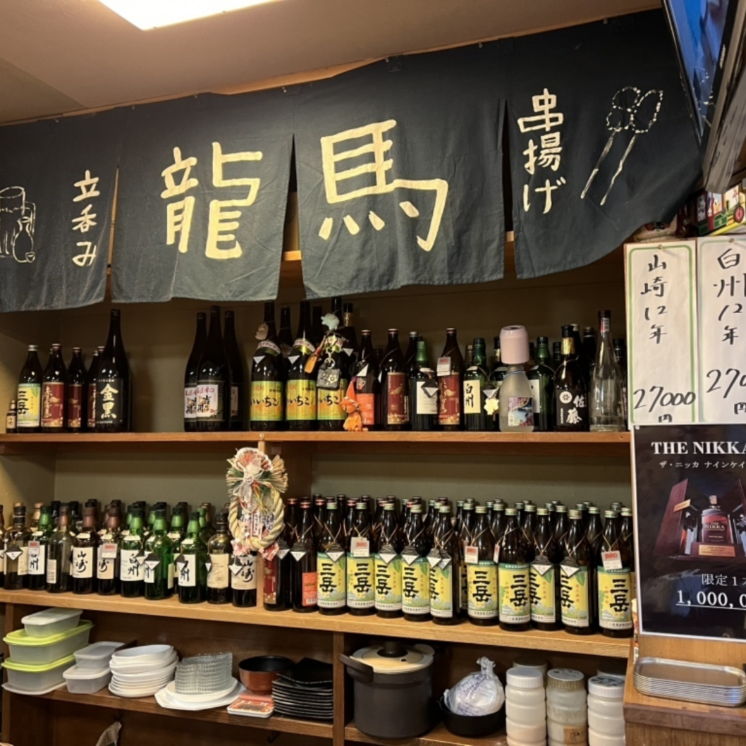 大阪 立呑み 龍馬