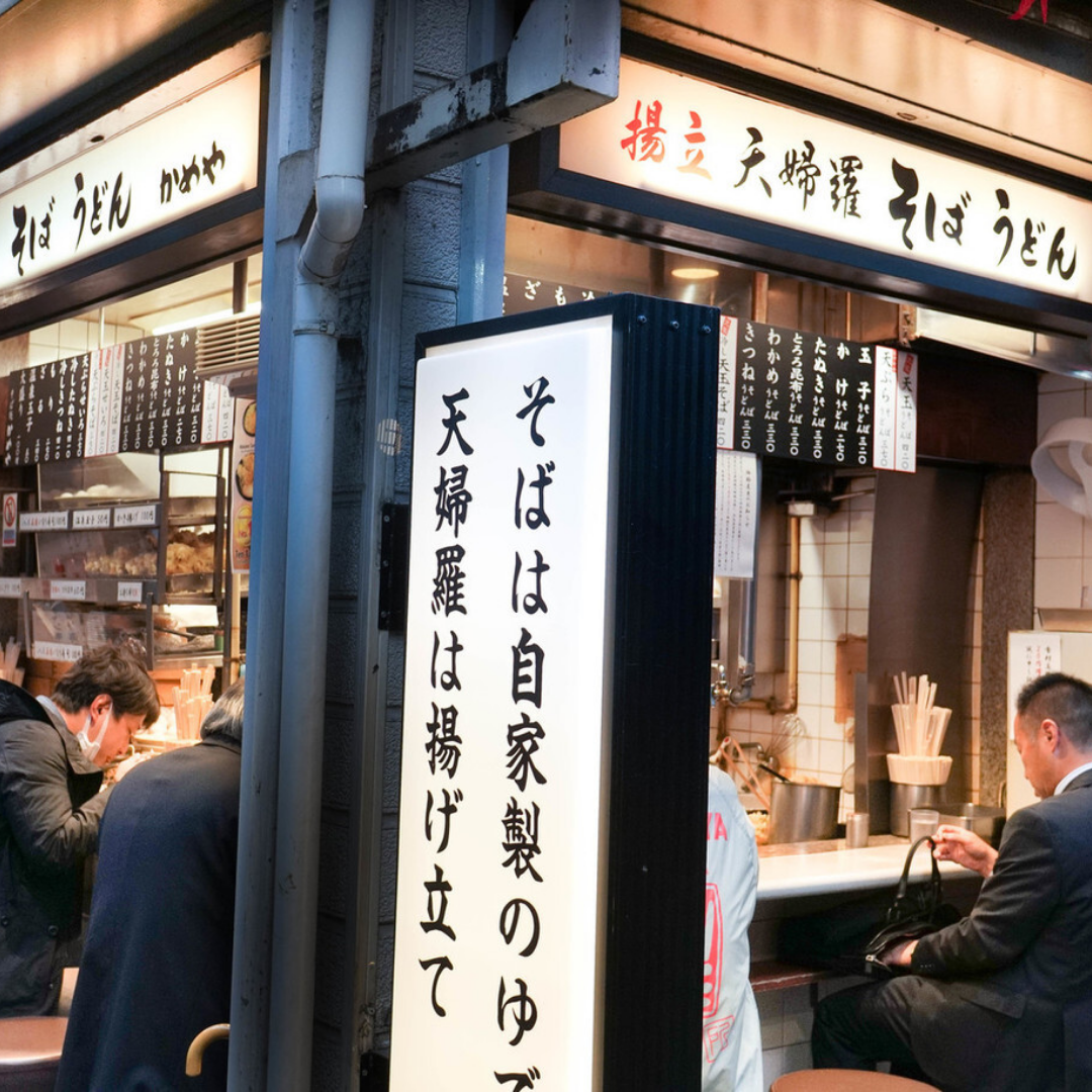 かめや 新宿店