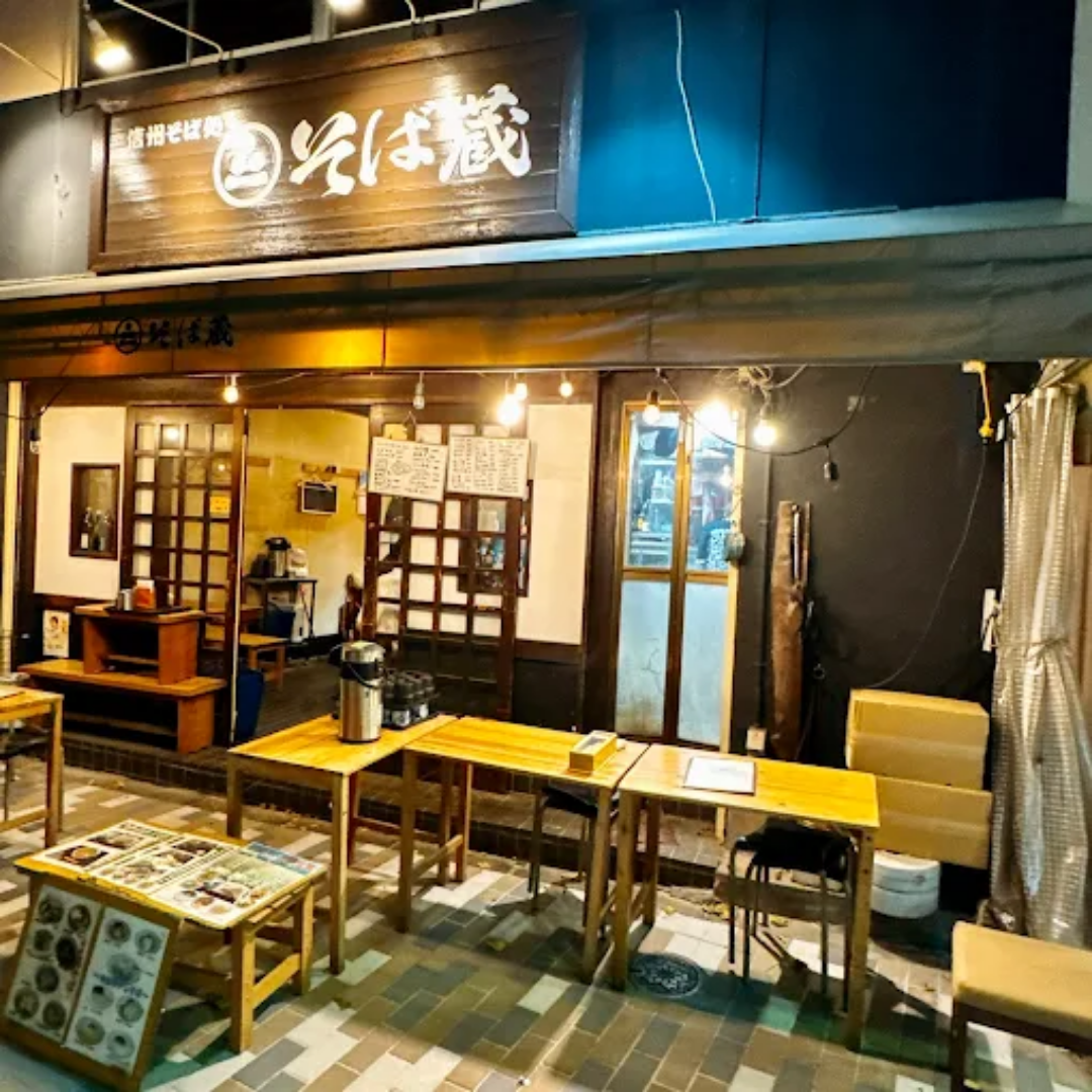 新宿三丁目新宿 そば蔵