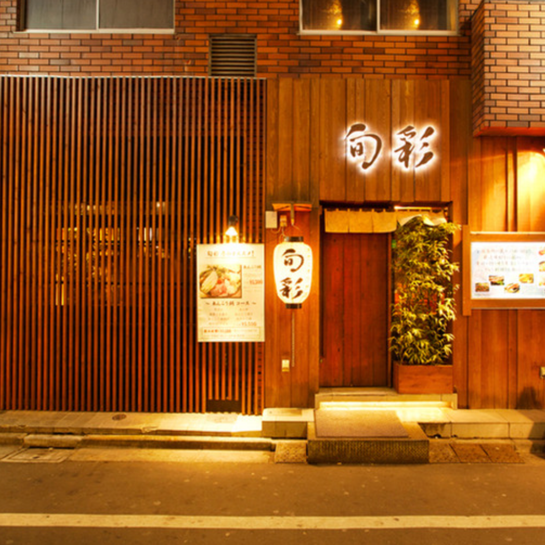 焼酎と季節料理 旬彩 新宿・歌舞伎町本店